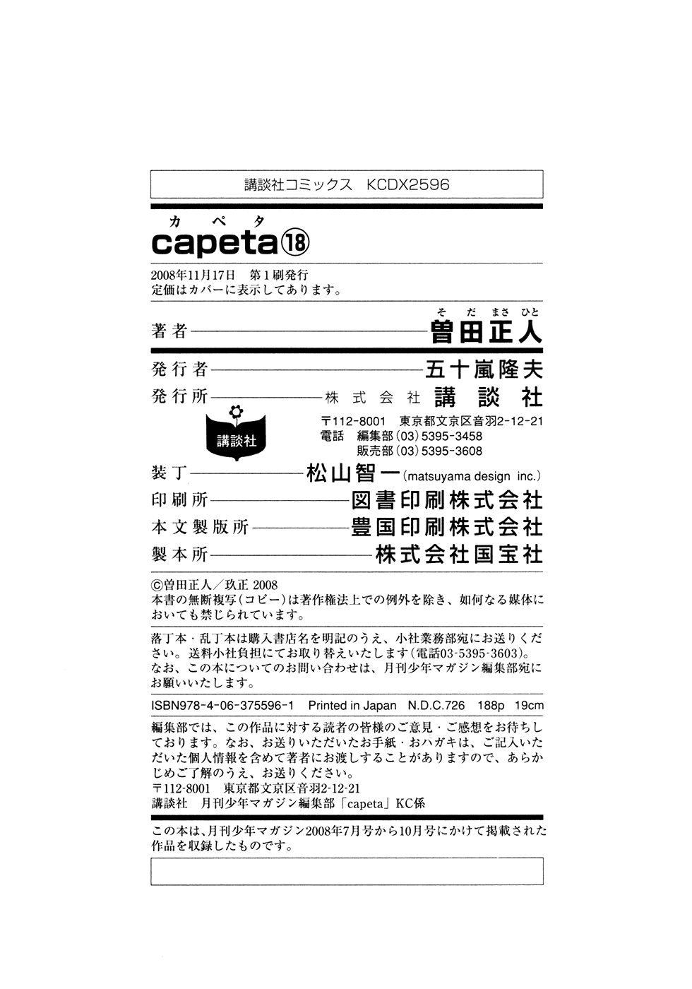 Halaman dari Capeta Chapter 67