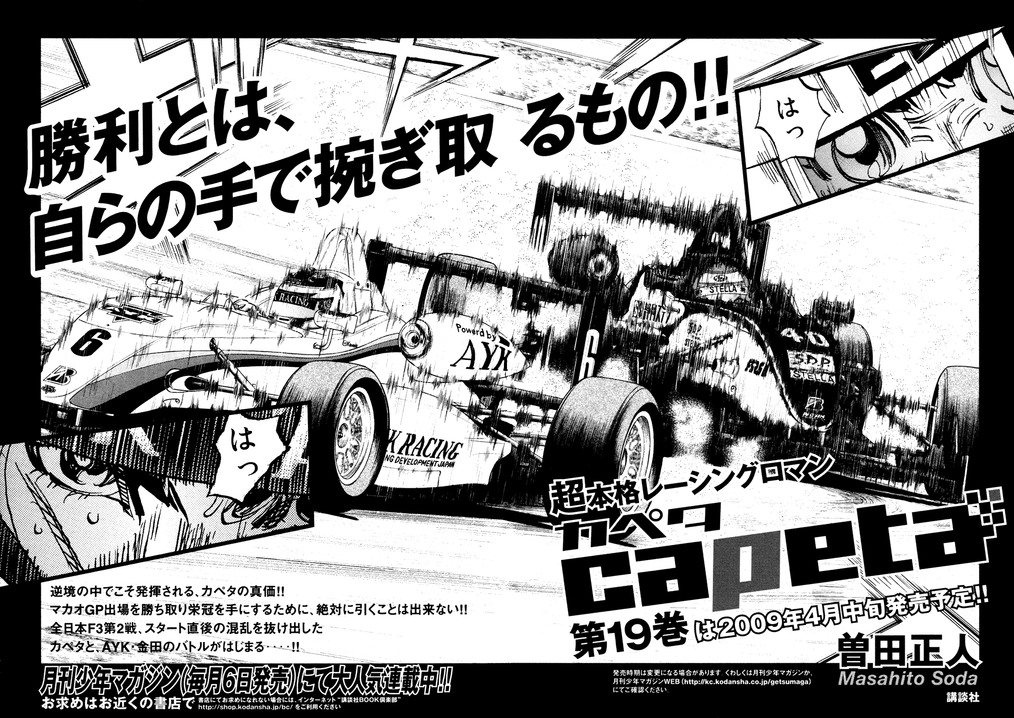 Halaman dari Capeta Chapter 67