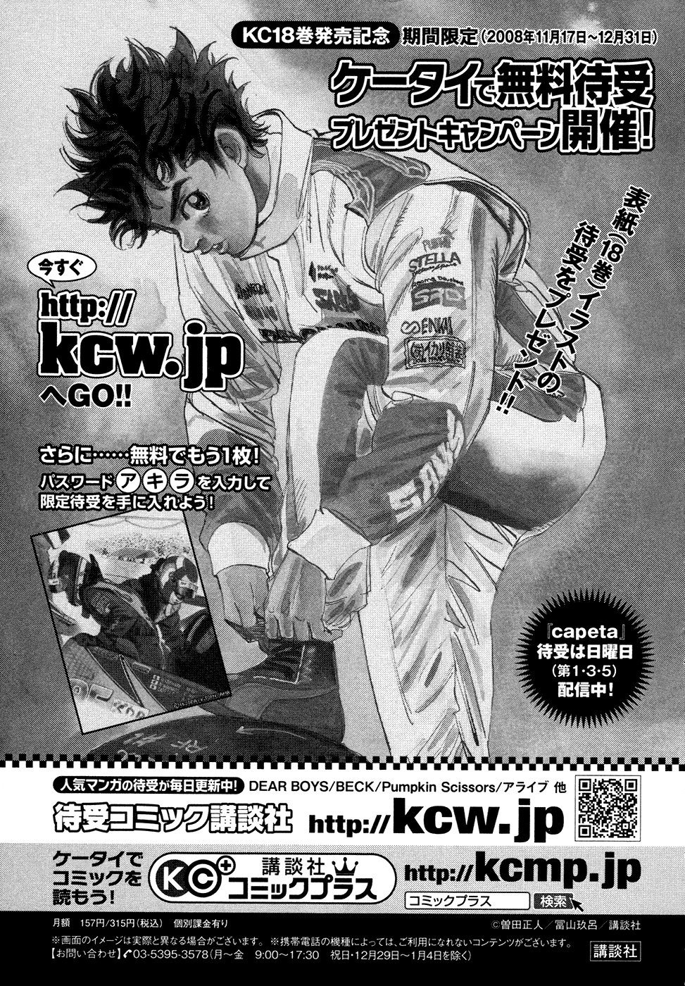 Halaman dari Capeta Chapter 67