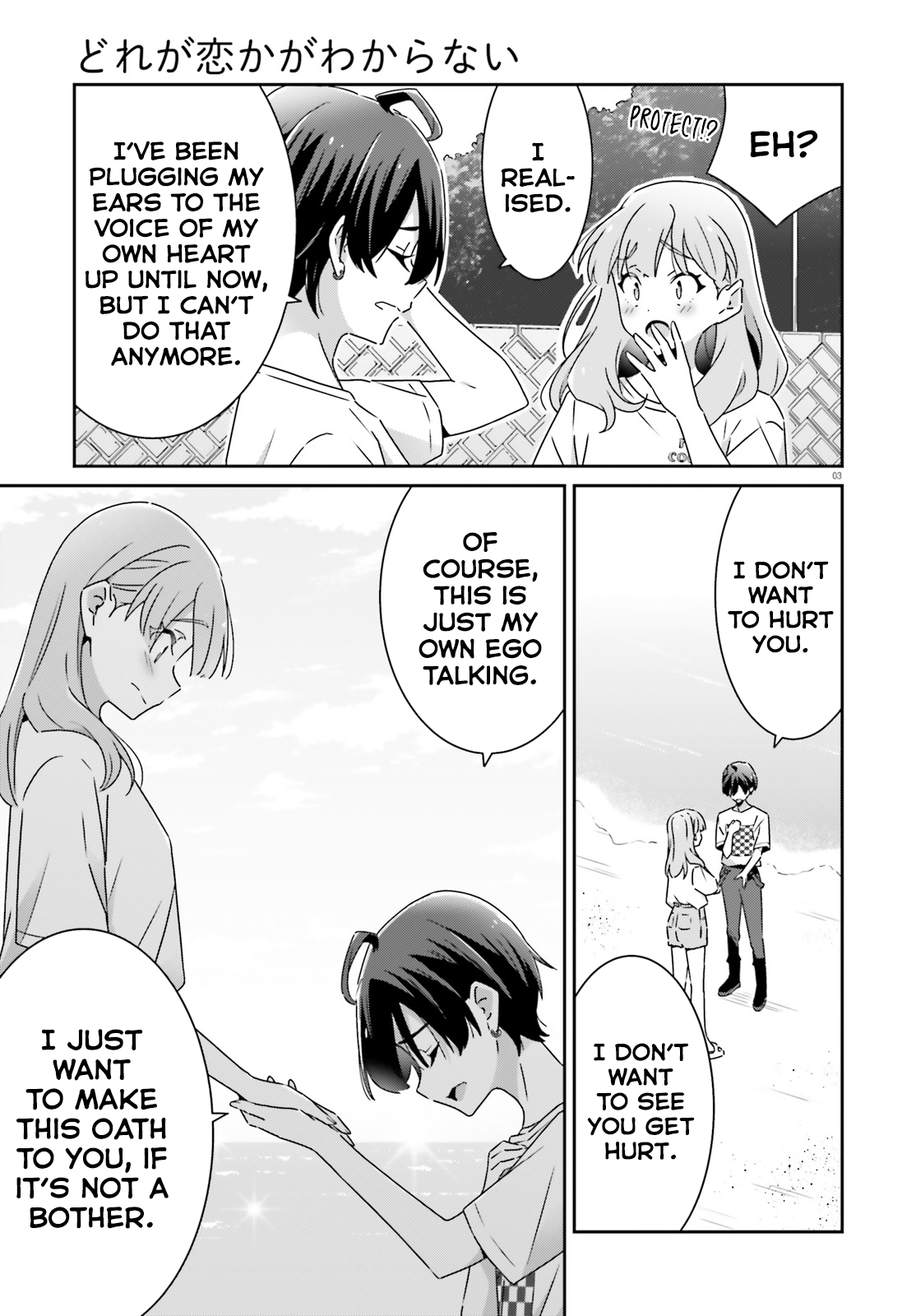 Dore ga Koi ka ga Wakaranai Chapter 31 Page 3