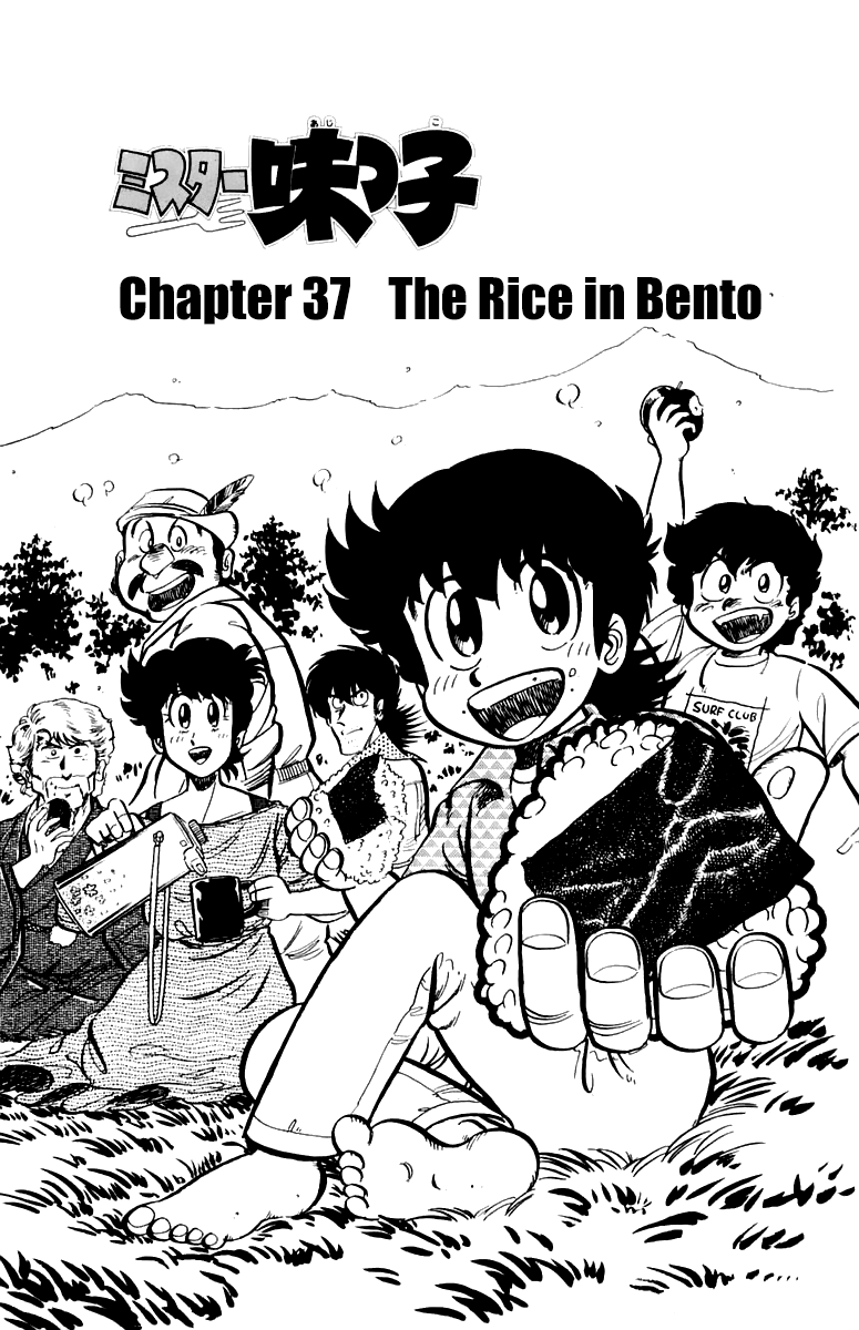 Halaman dari Mister Ajikko Chapter 37