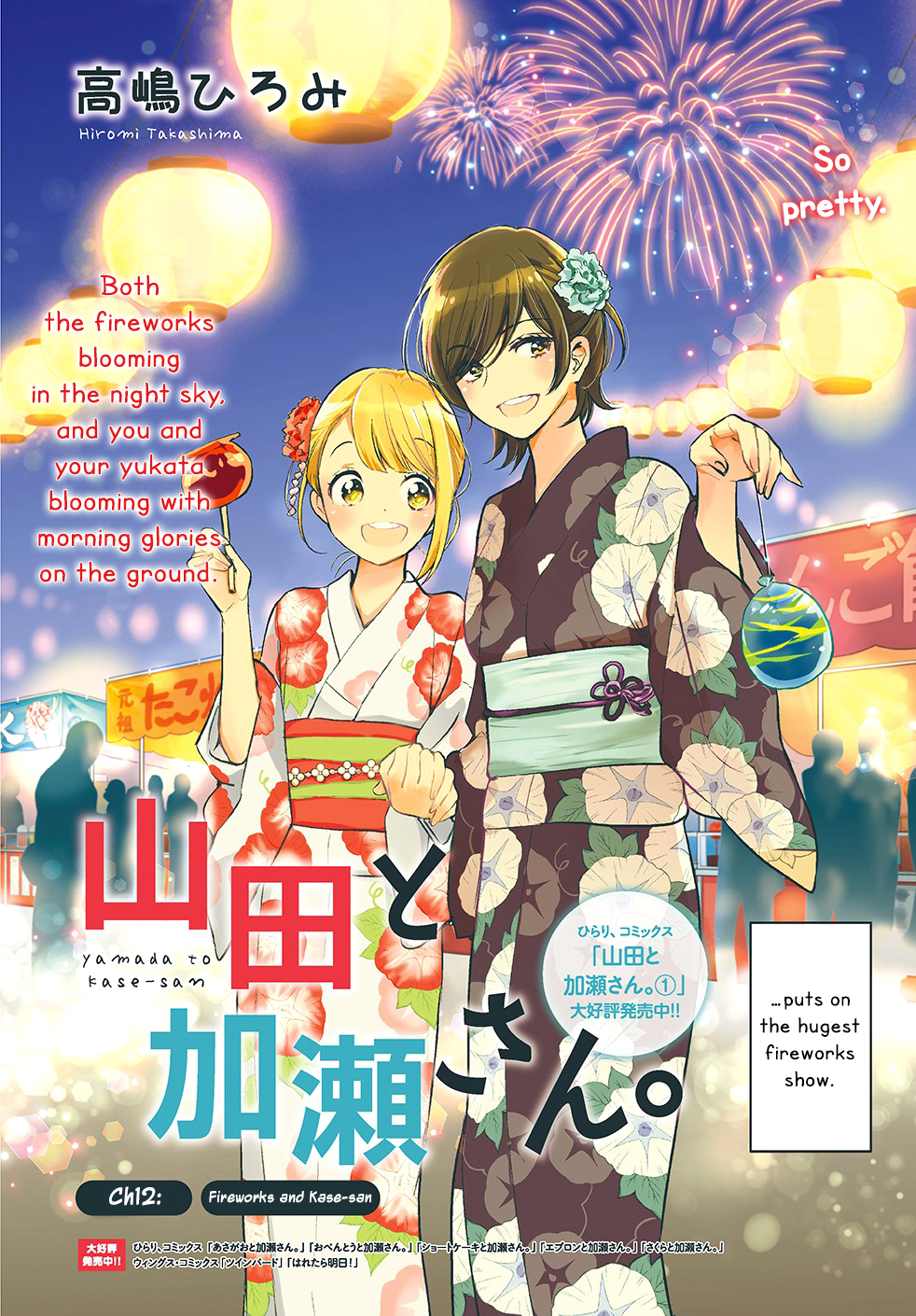 Halaman dari Kase-san to… Chapter 36