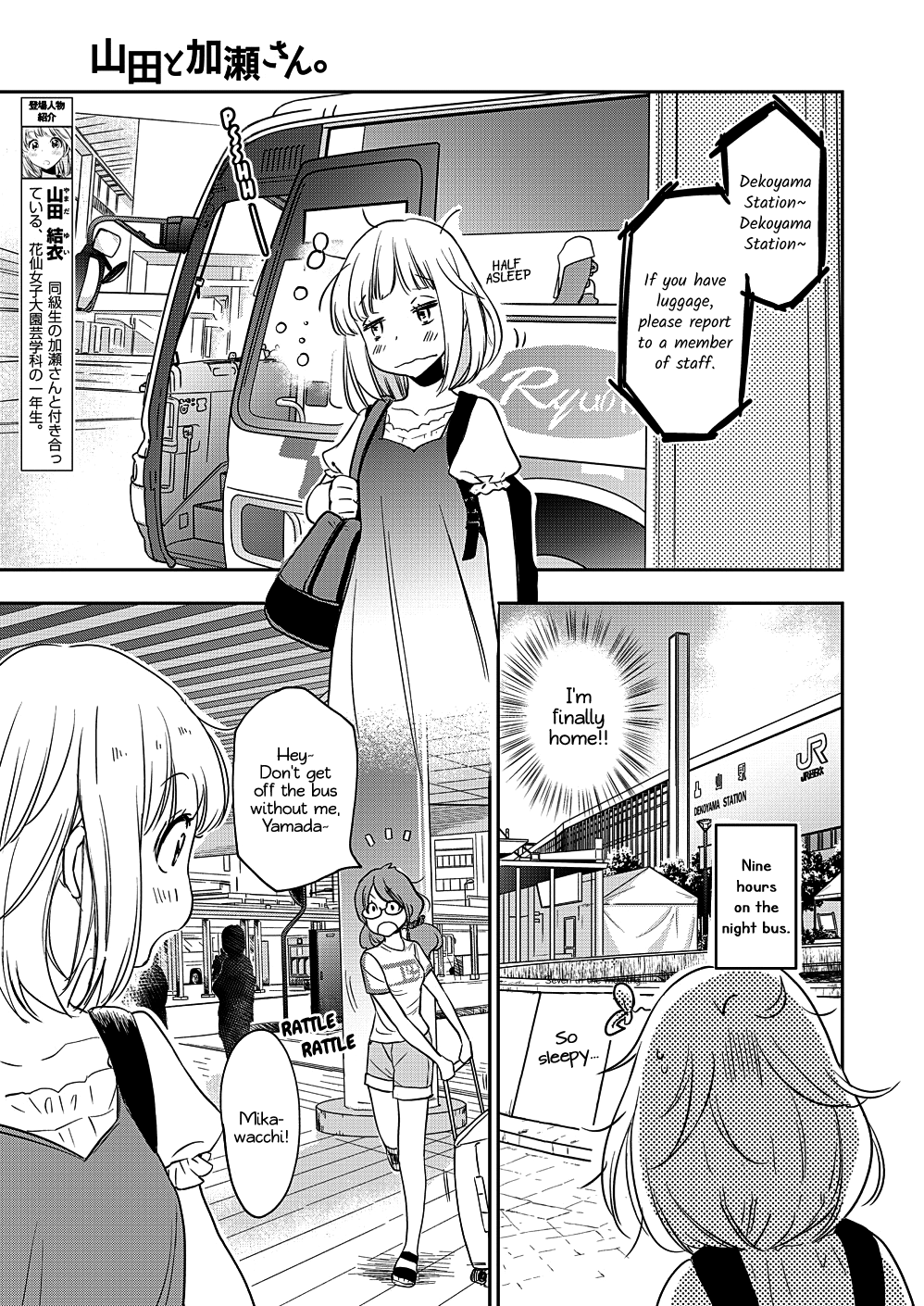 Halaman dari Kase-san to… Chapter 36