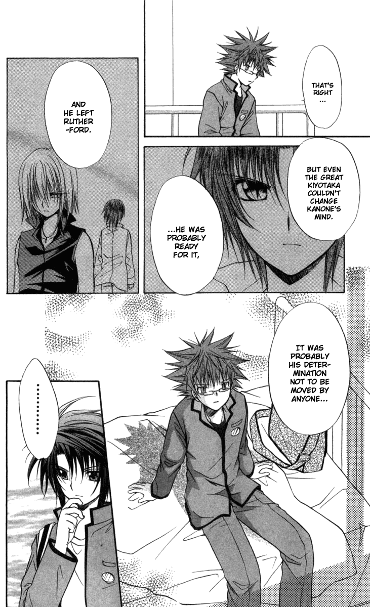 Halaman dari Spiral - Suiri no Kizuna Chapter 31