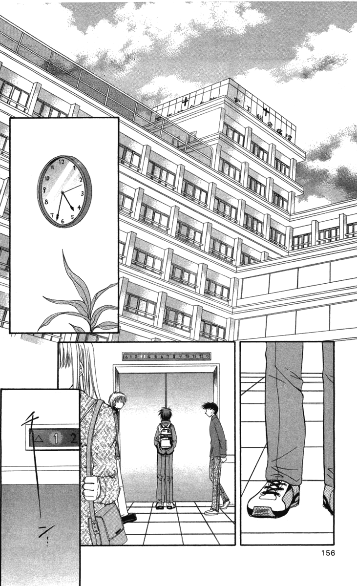 Halaman dari Spiral - Suiri no Kizuna Chapter 31
