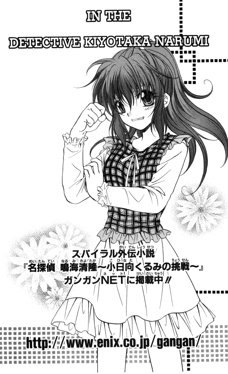Halaman dari Spiral - Suiri no Kizuna Chapter 31