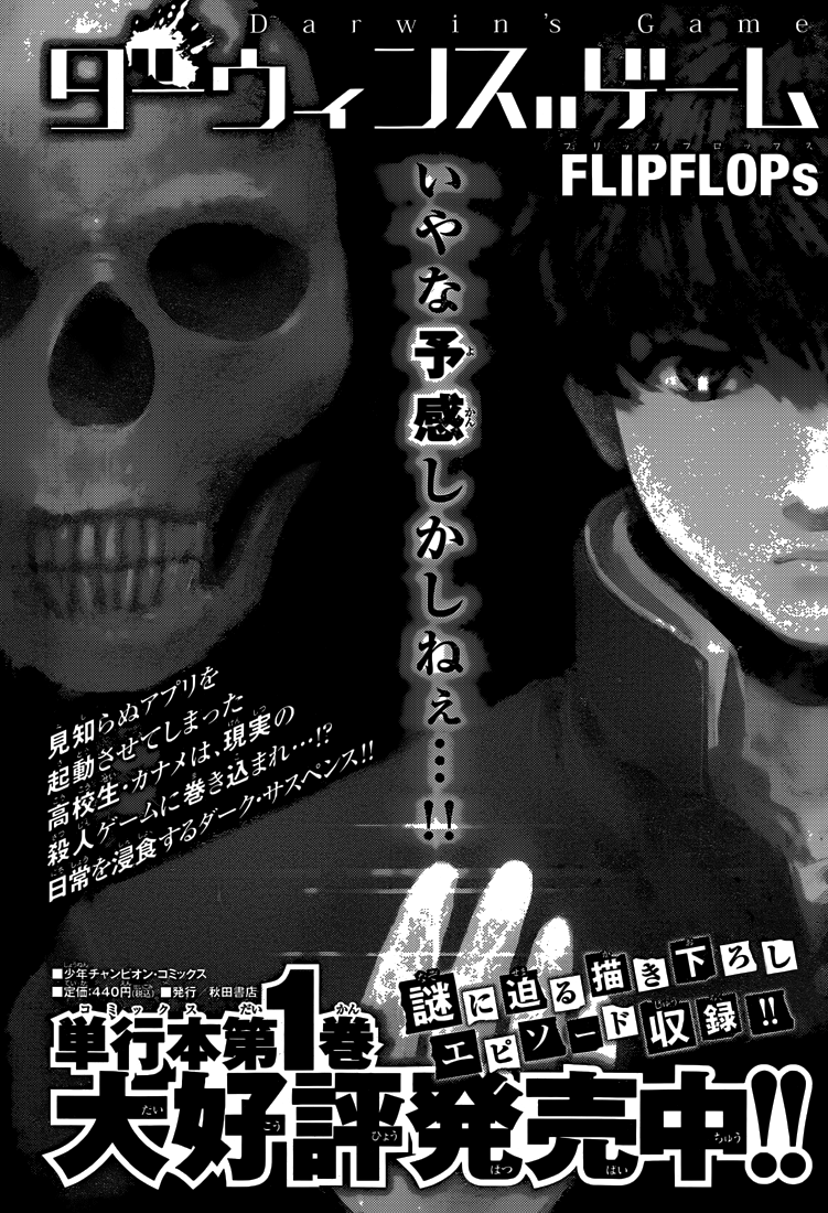 Halaman dari Darwin's Game Chapter 6