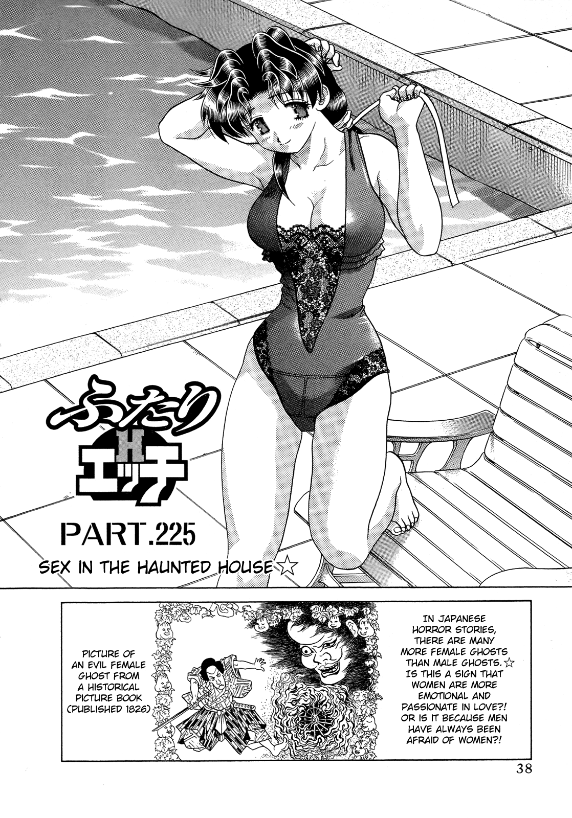Halaman dari Futari Ecchi Chapter 225