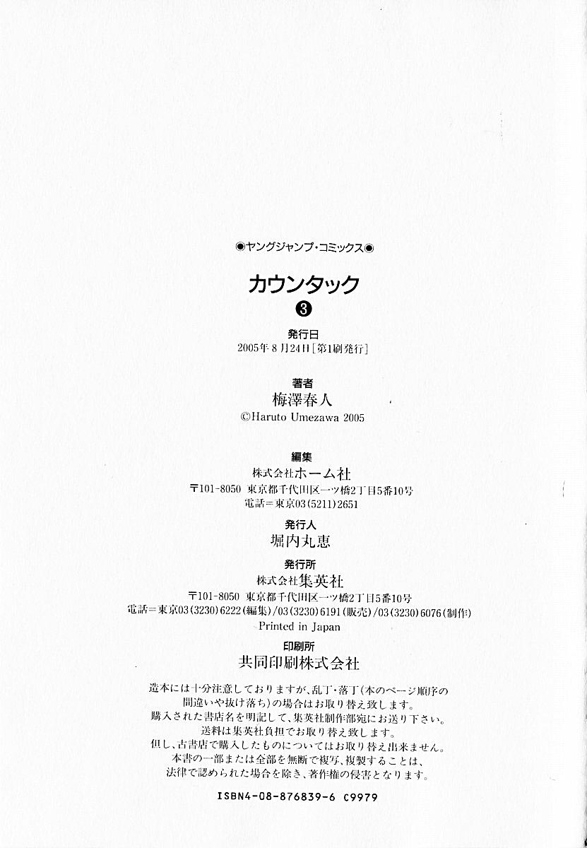 Halaman dari Countach Chapter 24