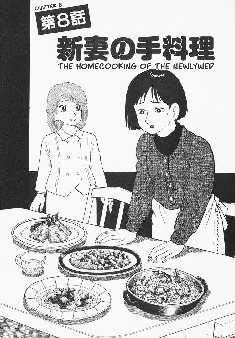 Halaman dari Oishinbo Chapter 81