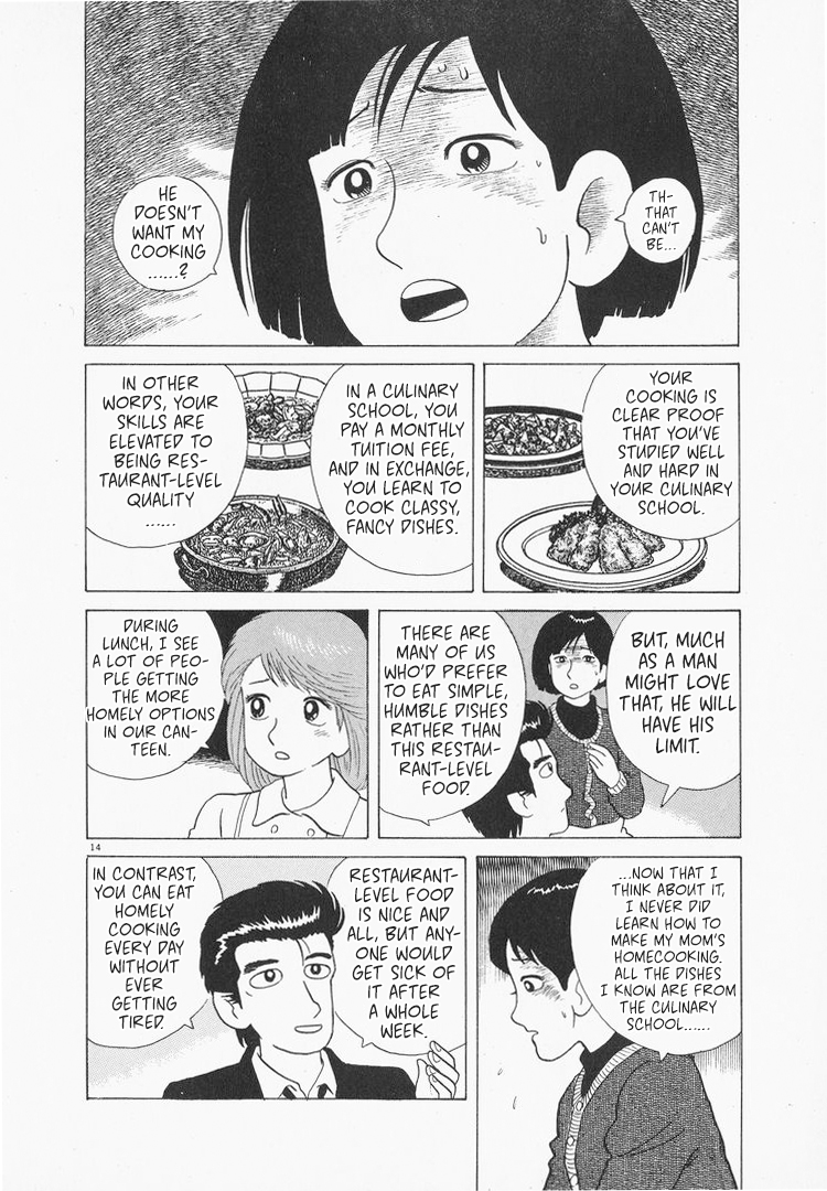 Halaman dari Oishinbo Chapter 81