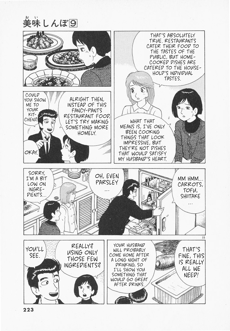 Halaman dari Oishinbo Chapter 81