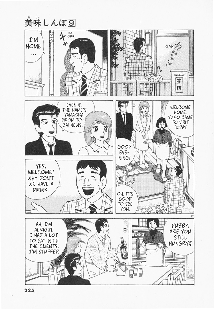 Halaman dari Oishinbo Chapter 81