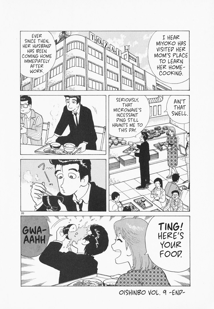 Halaman dari Oishinbo Chapter 81