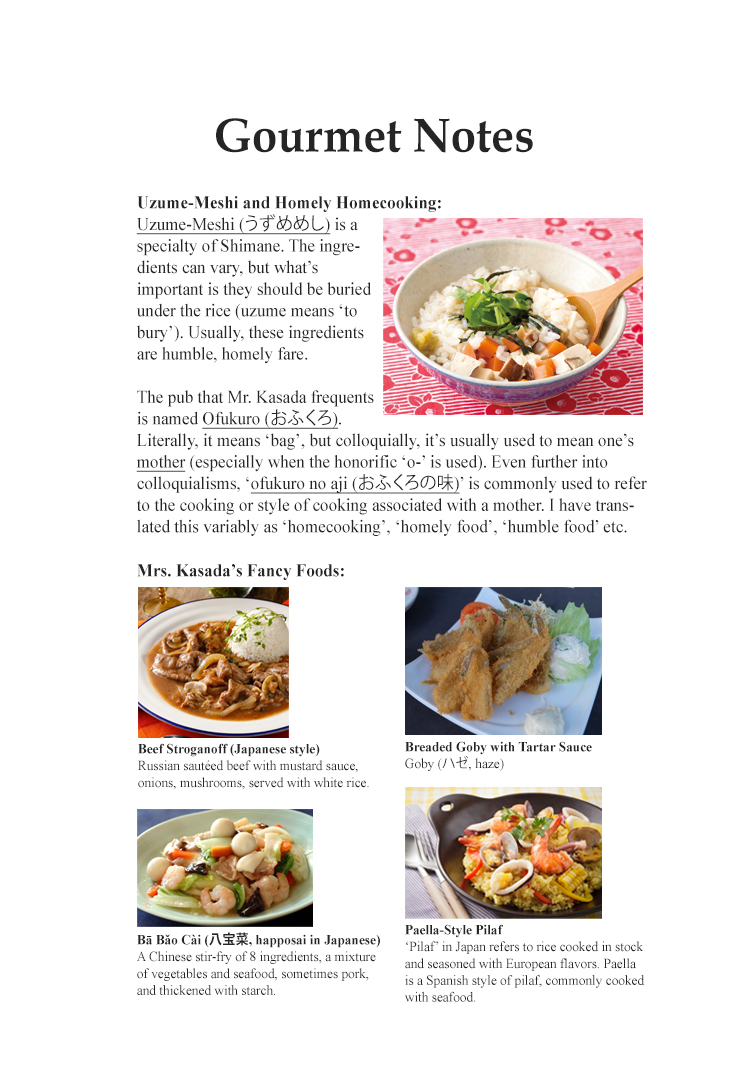 Halaman dari Oishinbo Chapter 81