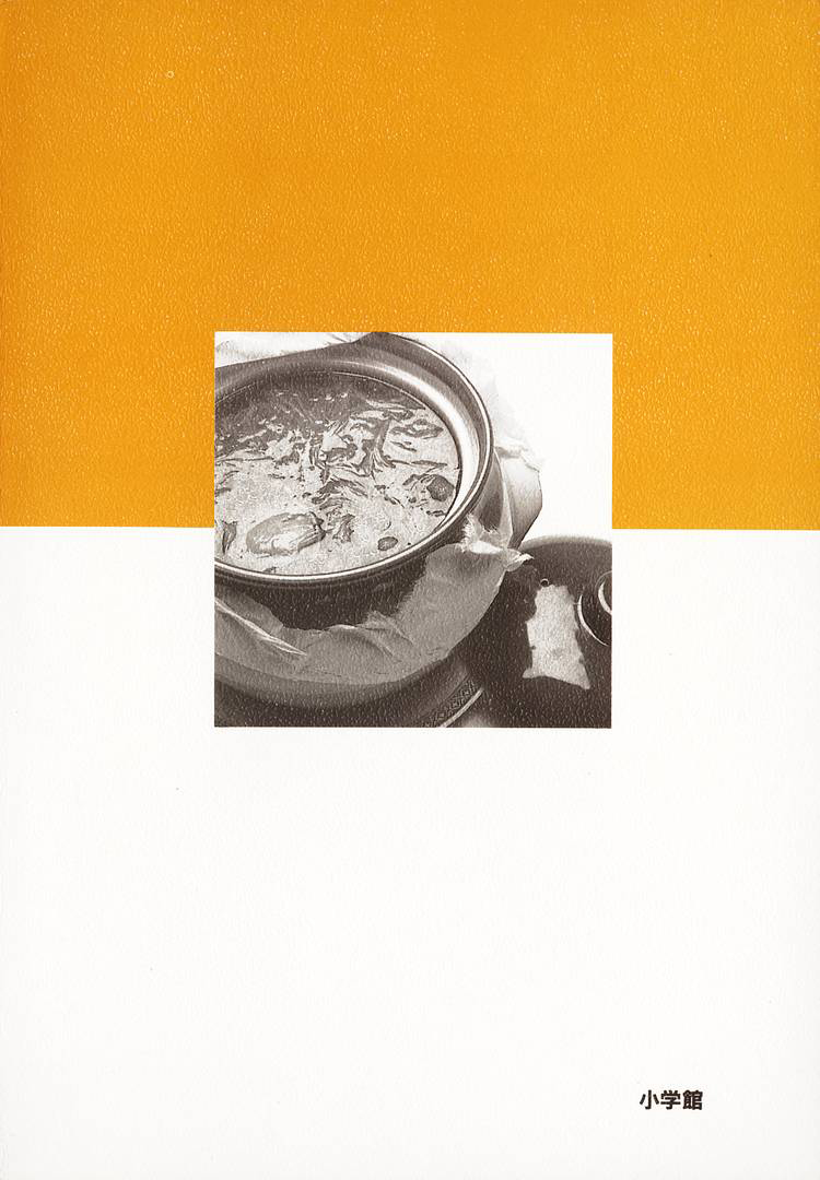 Halaman dari Oishinbo Chapter 81