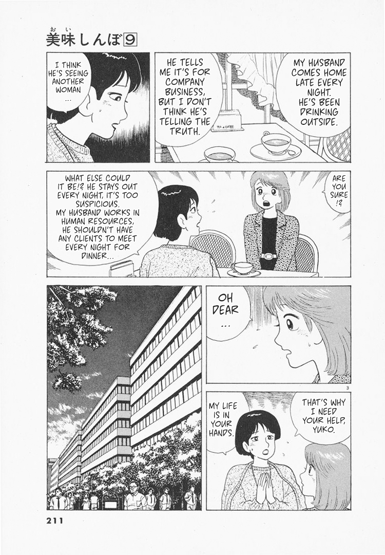 Halaman dari Oishinbo Chapter 81