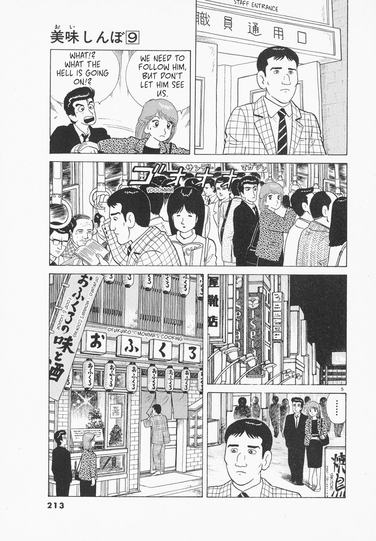 Halaman dari Oishinbo Chapter 81