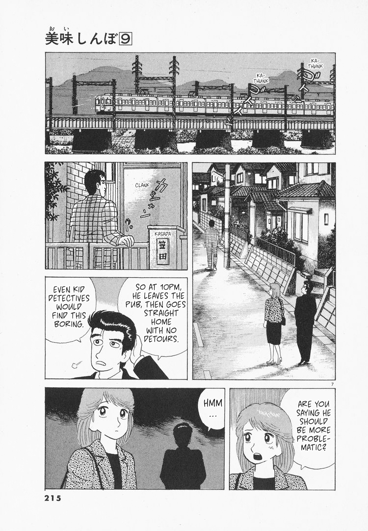 Halaman dari Oishinbo Chapter 81