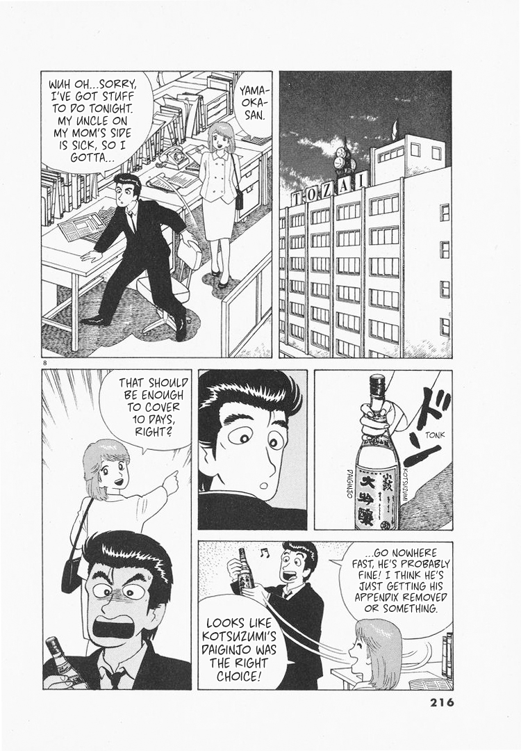 Halaman dari Oishinbo Chapter 81