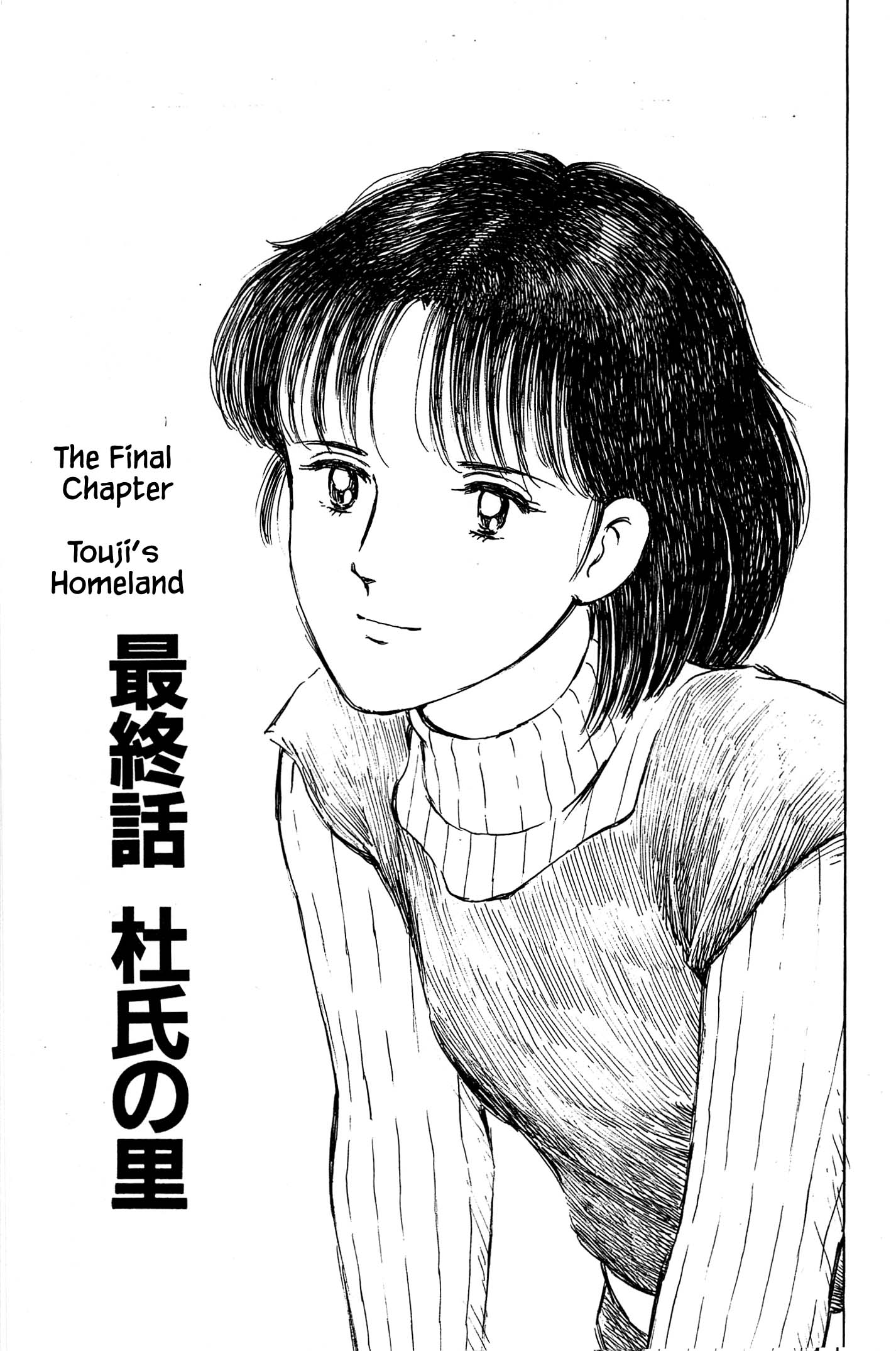 Halaman dari Natsuko's Sake Chapter 131