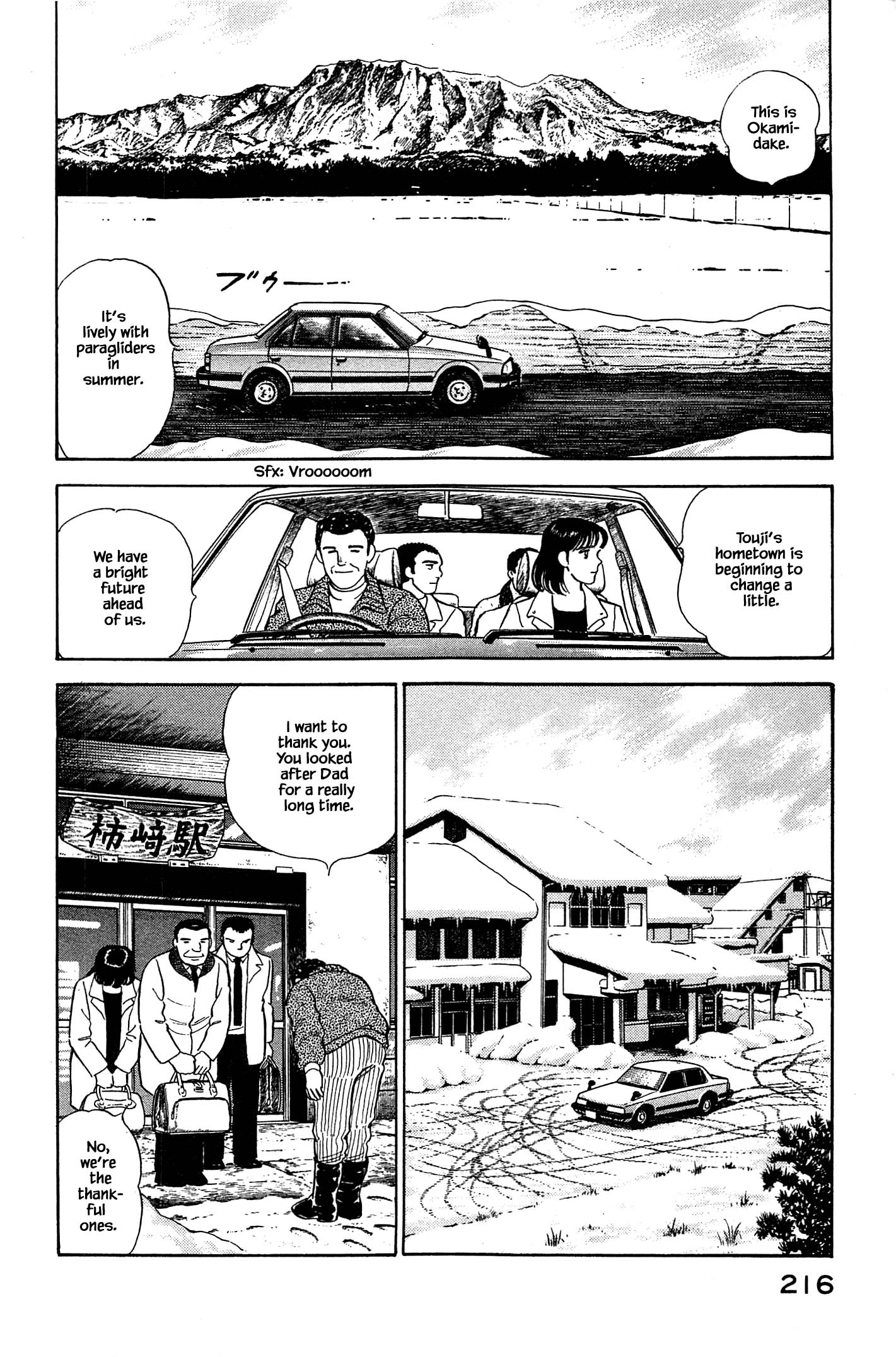 Halaman dari Natsuko's Sake Chapter 131