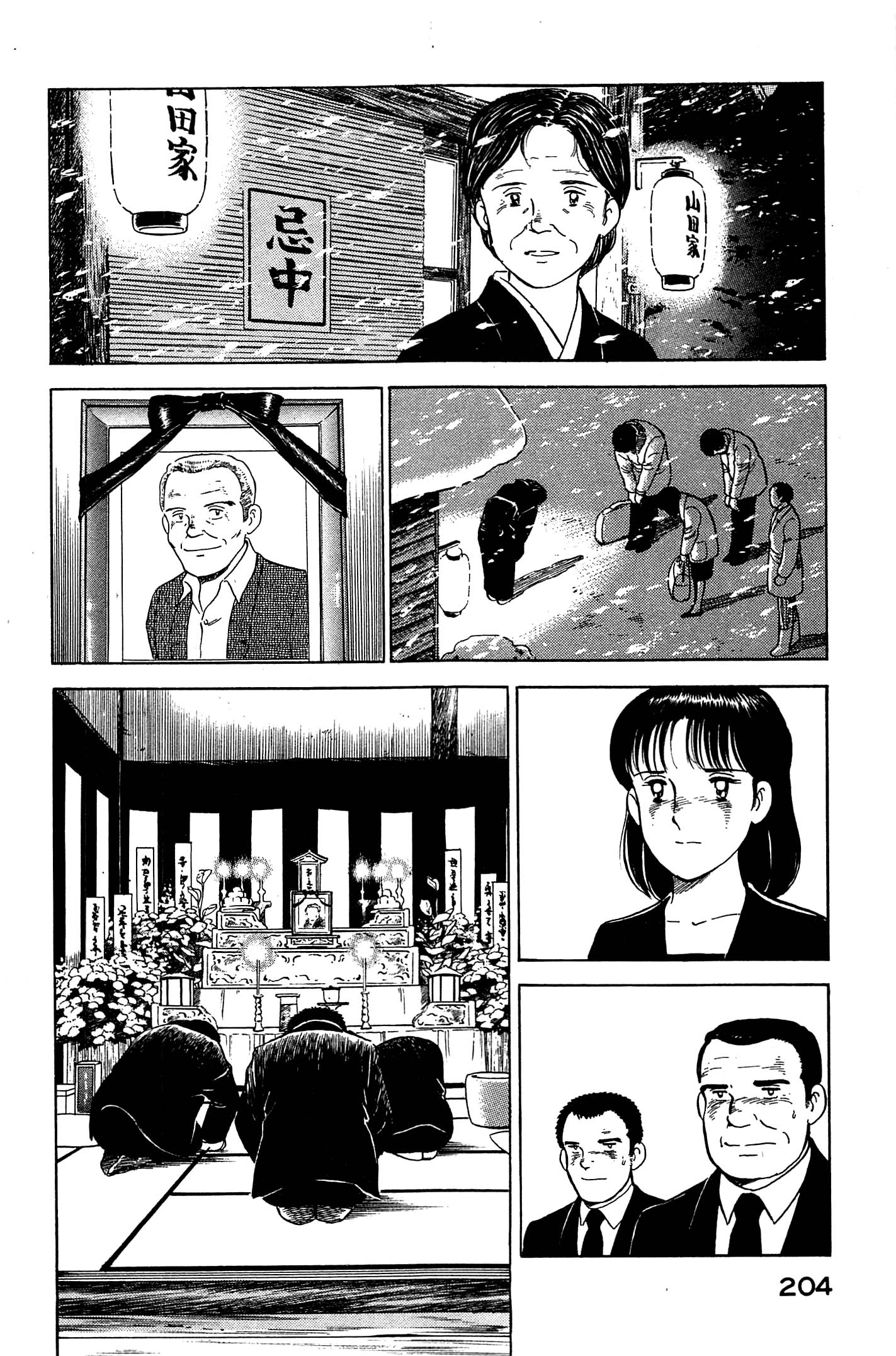 Halaman dari Natsuko's Sake Chapter 131