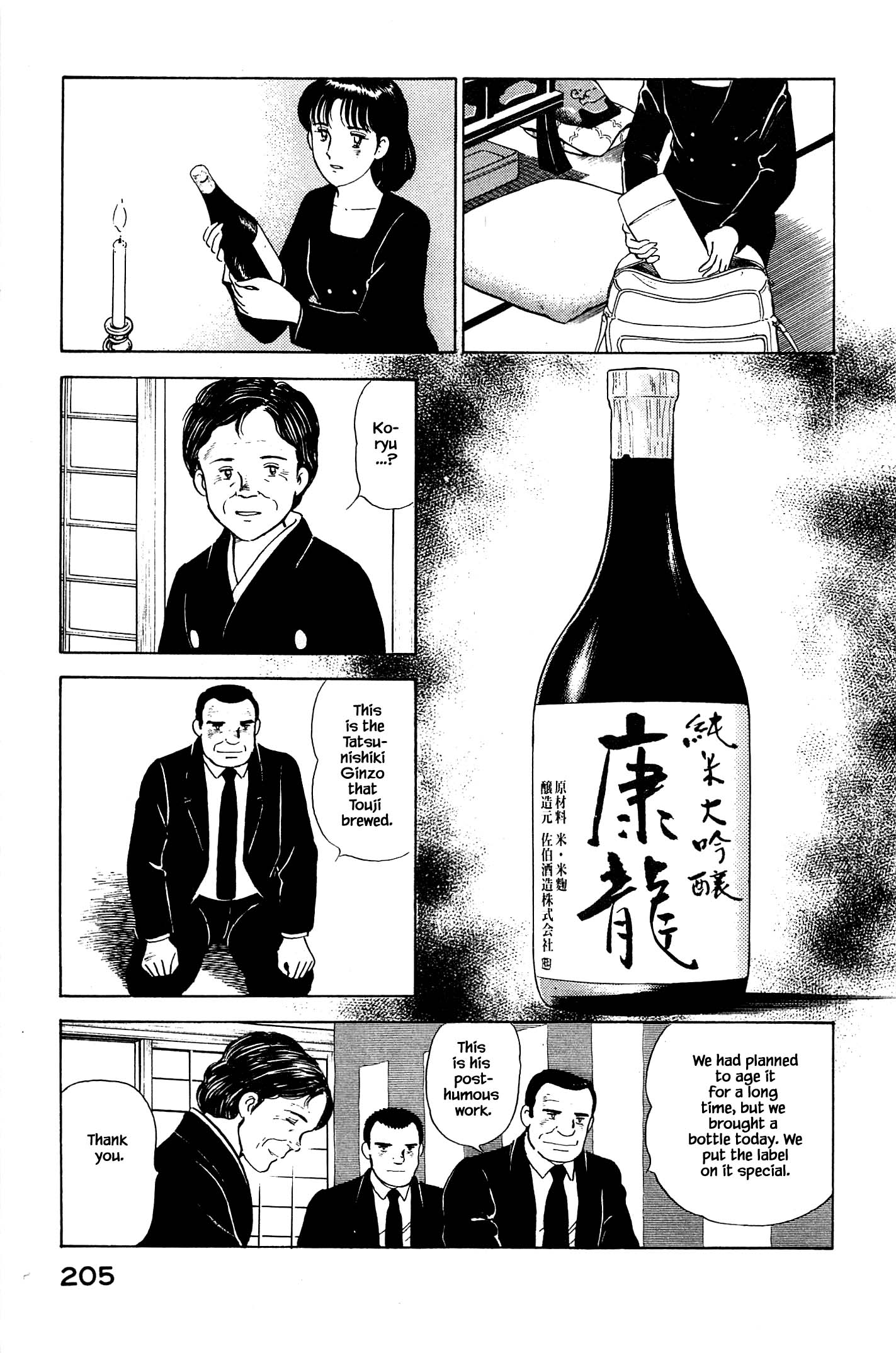 Halaman dari Natsuko's Sake Chapter 131