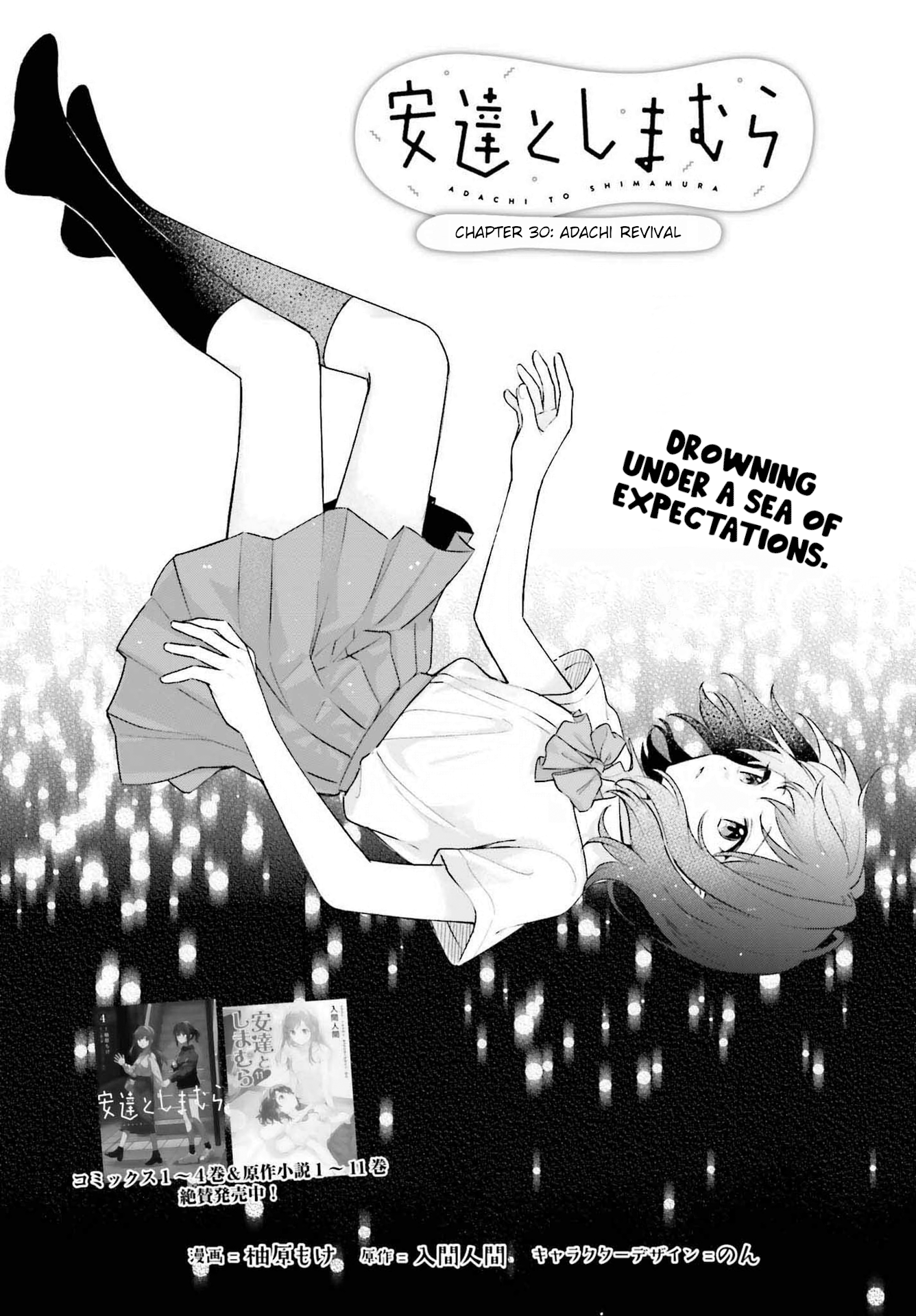 Adachi to Shimamura Chapter 33.1 - halaman 4