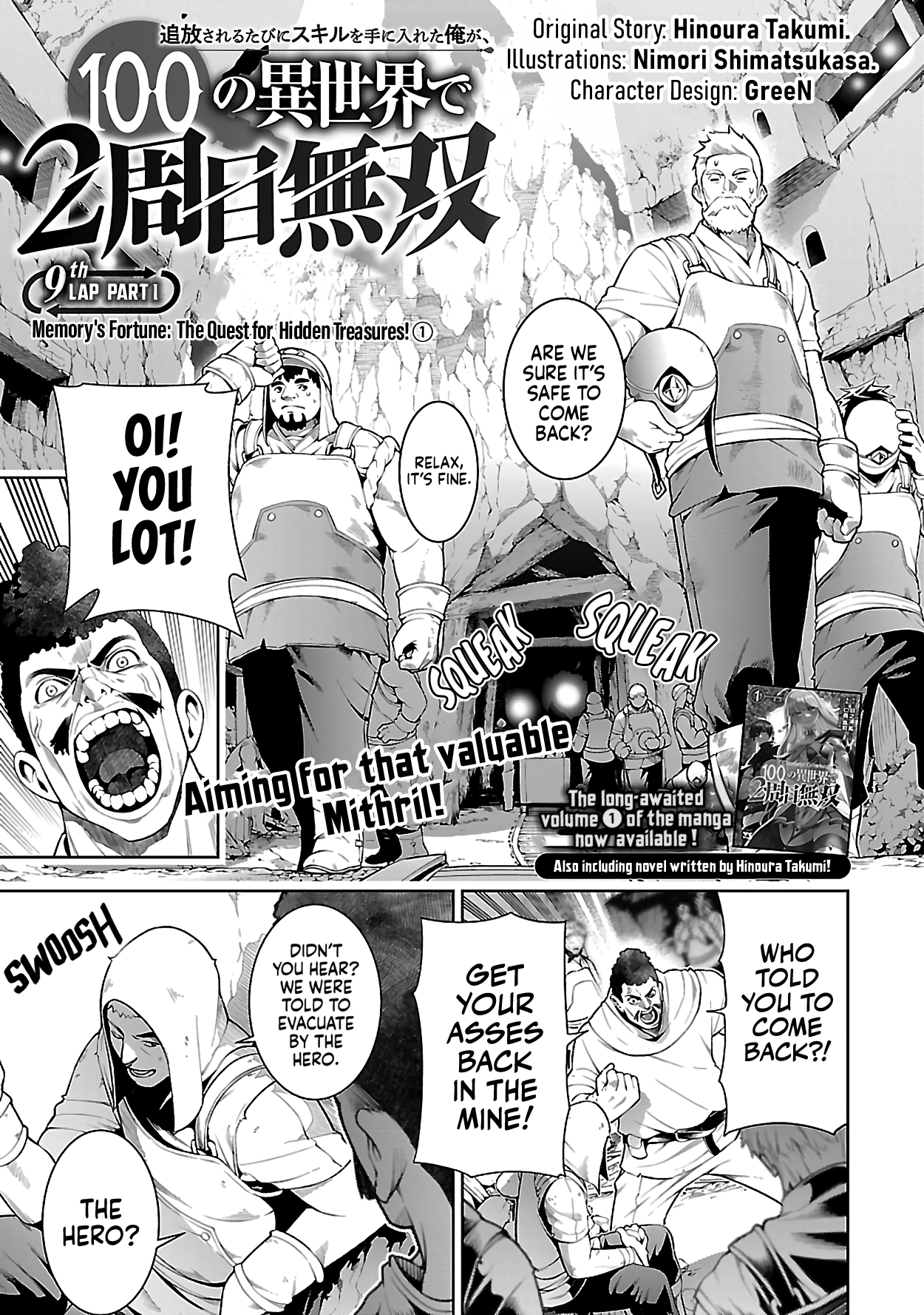 Halaman dari Tsuihousareru Tabi ni Skill wo Te ni Ireta Ore ga, 100 no Isekai de 2-shuume Musou Chapter 9.1