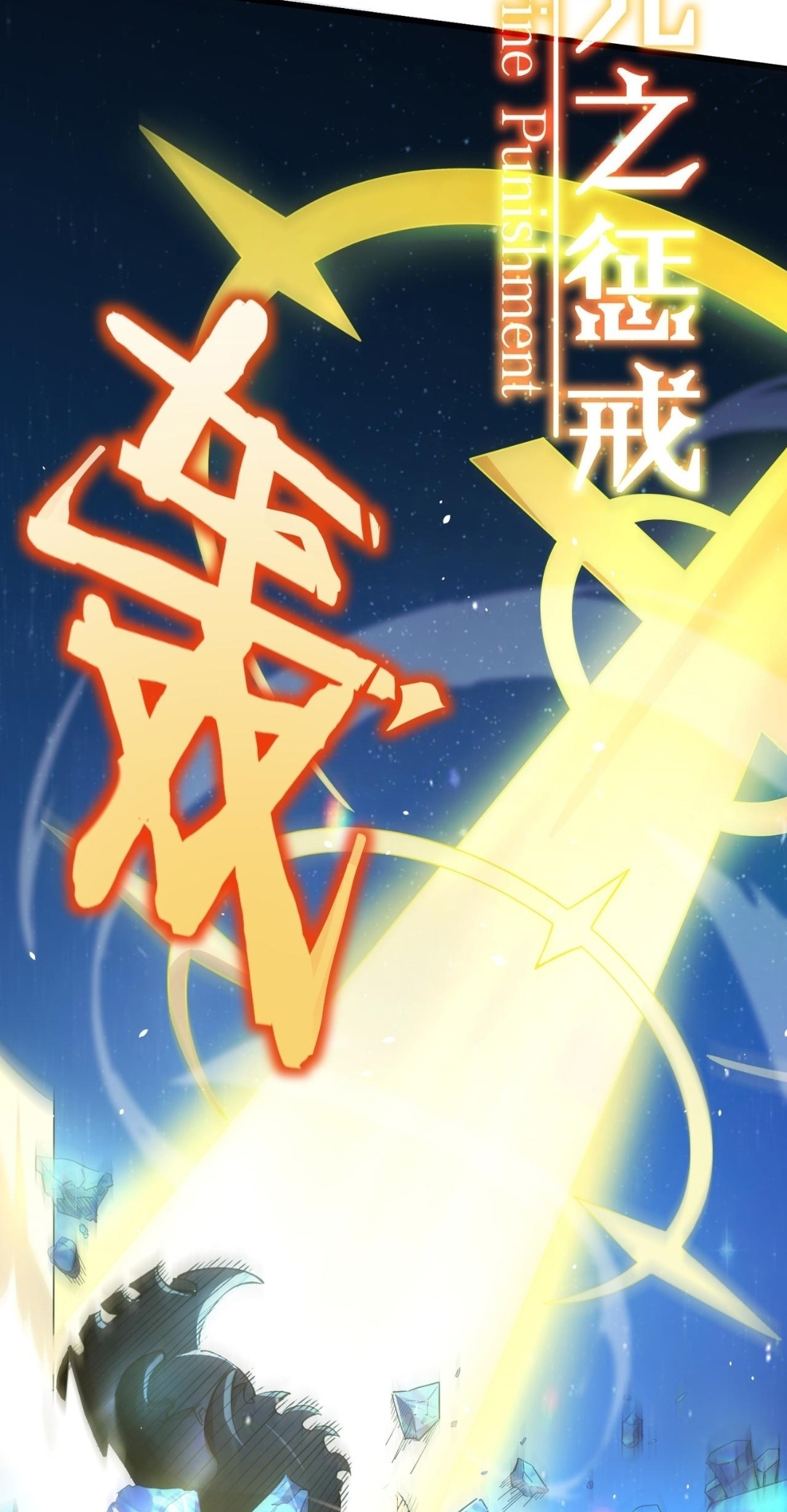 SSS-Rank Paladin Who Transcends Common Sense Chapter 61 - halaman 38