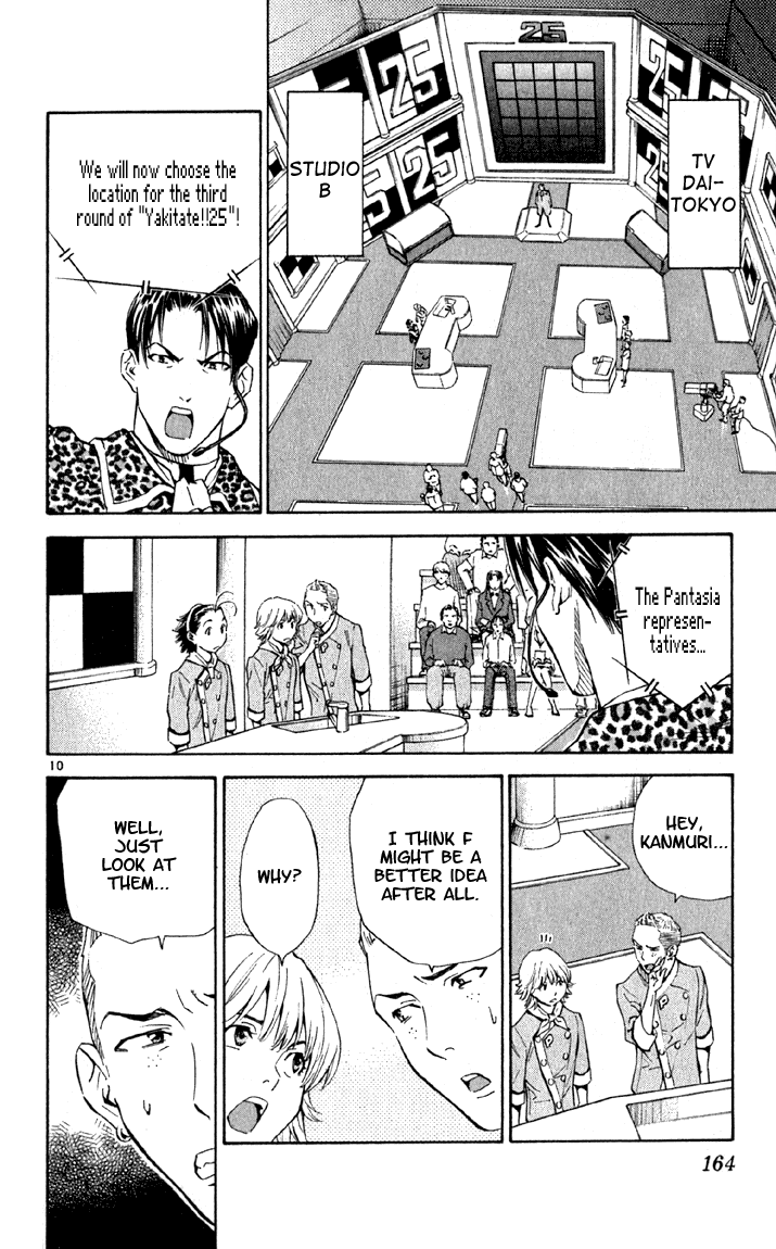 Halaman dari Yakitate!! Japan Chapter 142