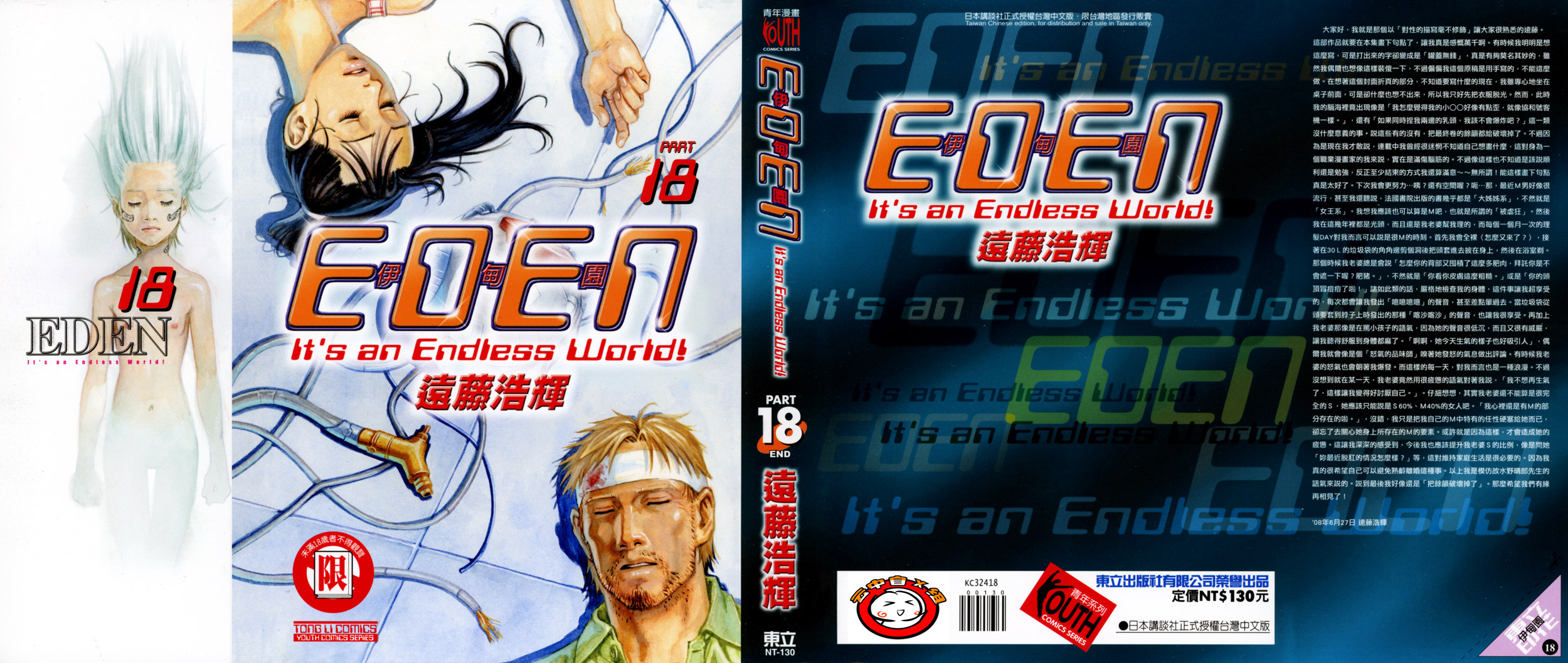 Halaman dari Eden: It's an Endless World! Chapter 119