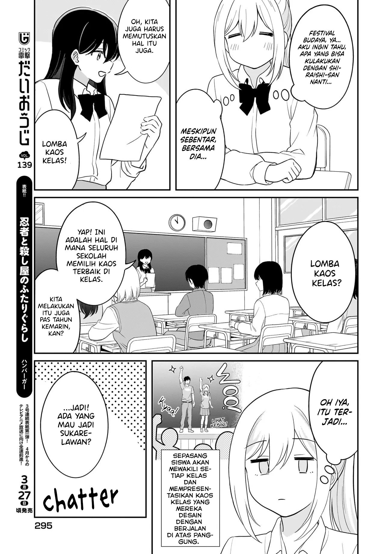 Shy na Ano Ko ni Natsukaretai Chapter 11 - halaman 7