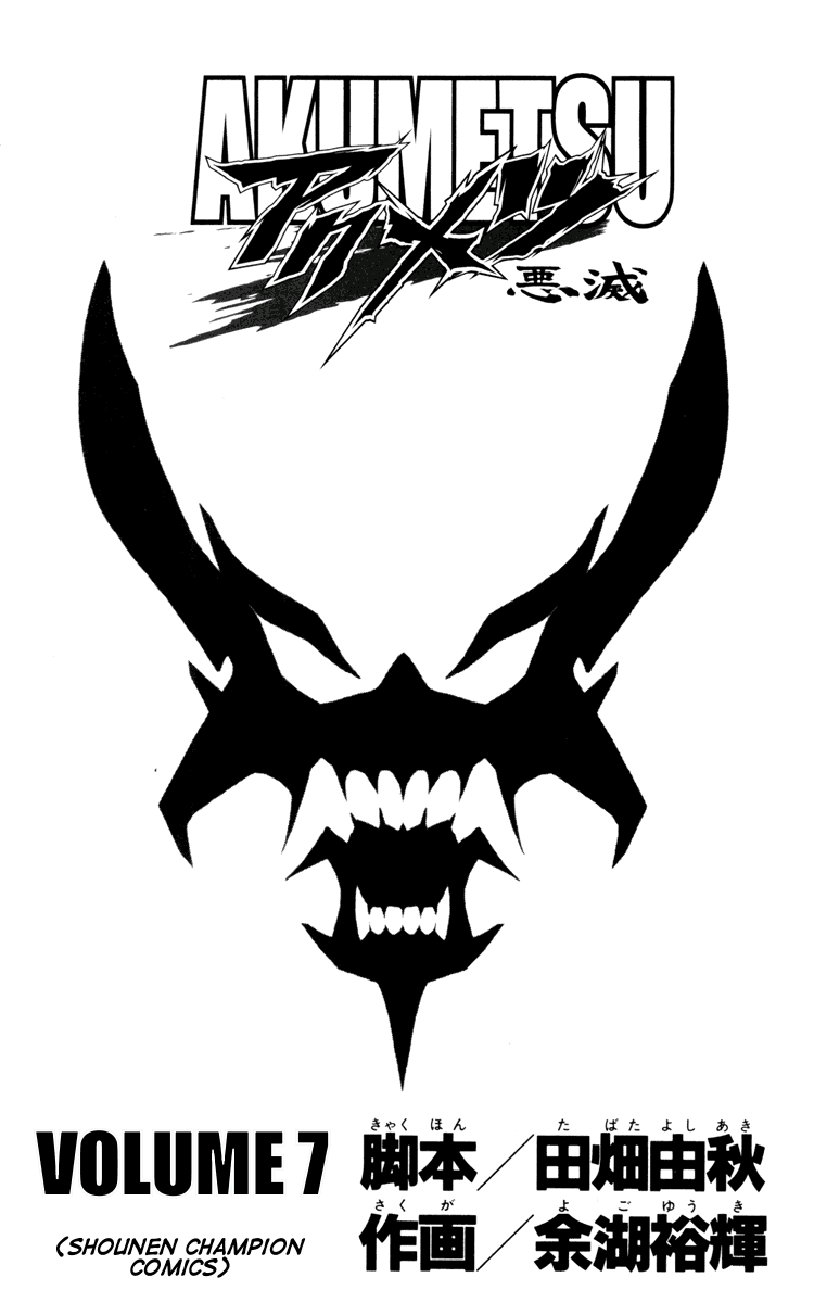 Halaman dari Akumetsu Chapter 53
