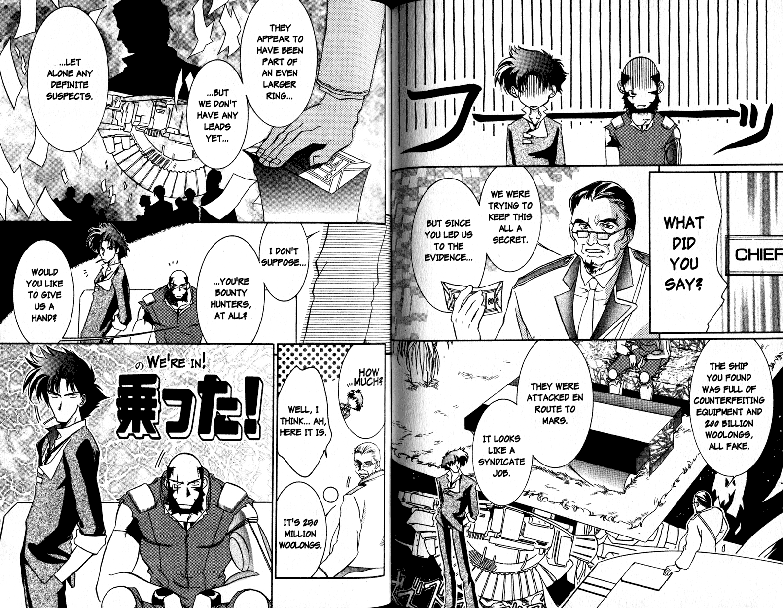 Halaman dari Cowboy Bebop Shooting Star Chapter 10