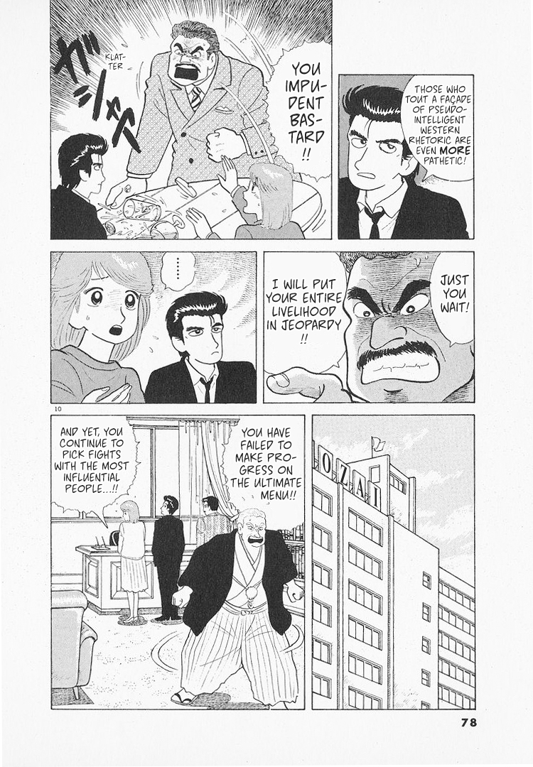 Halaman dari Oishinbo Chapter 85