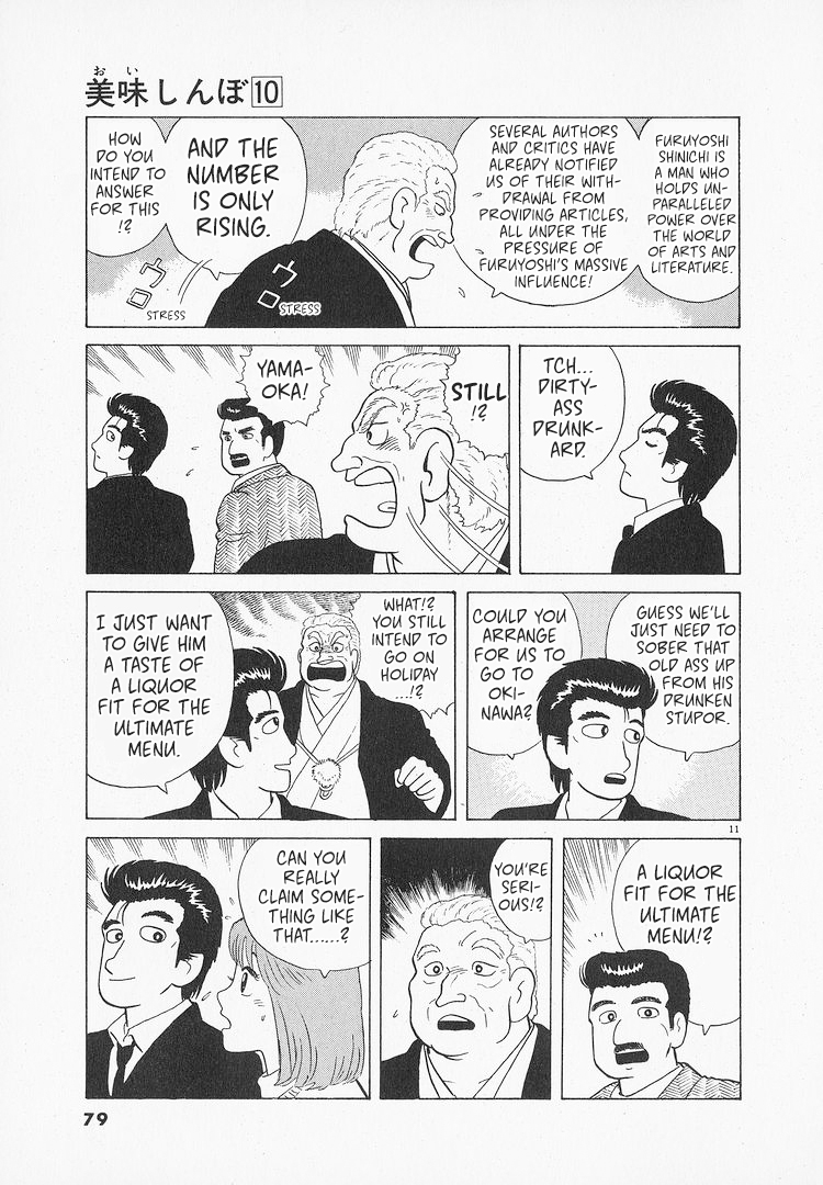 Halaman dari Oishinbo Chapter 85