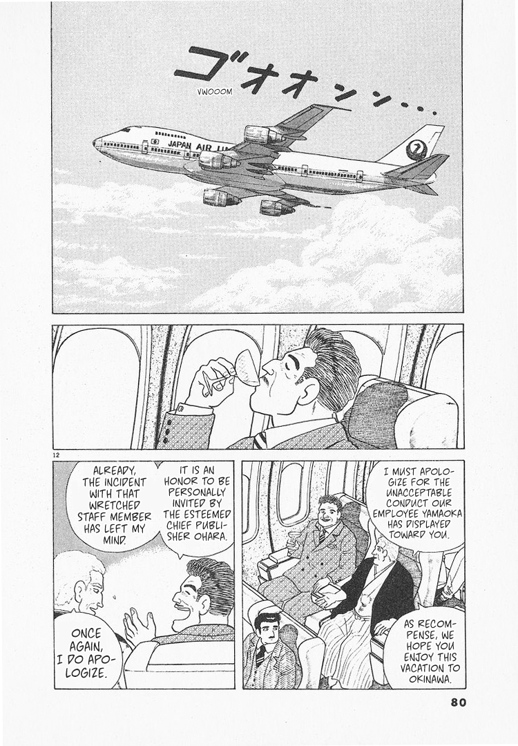 Halaman dari Oishinbo Chapter 85