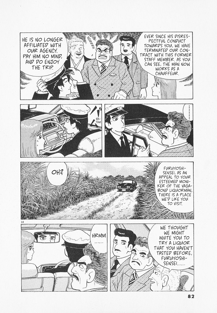 Halaman dari Oishinbo Chapter 85