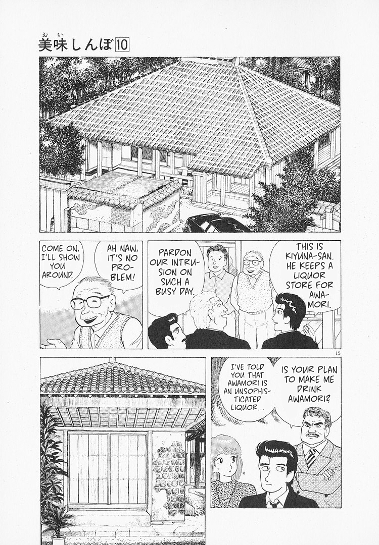 Halaman dari Oishinbo Chapter 85