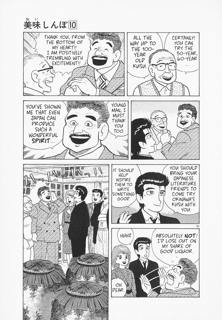 Halaman dari Oishinbo Chapter 85