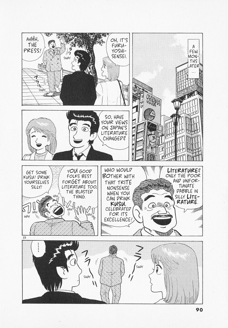 Halaman dari Oishinbo Chapter 85