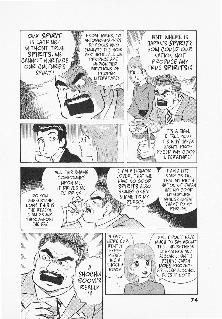 Halaman dari Oishinbo Chapter 85