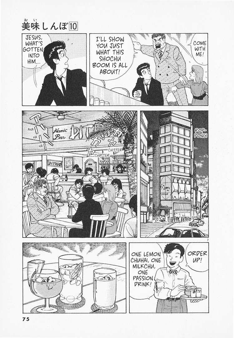 Halaman dari Oishinbo Chapter 85