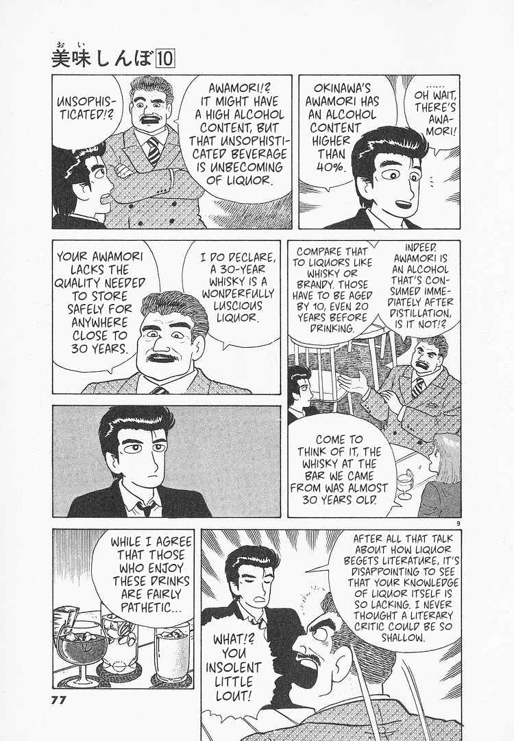 Halaman dari Oishinbo Chapter 85