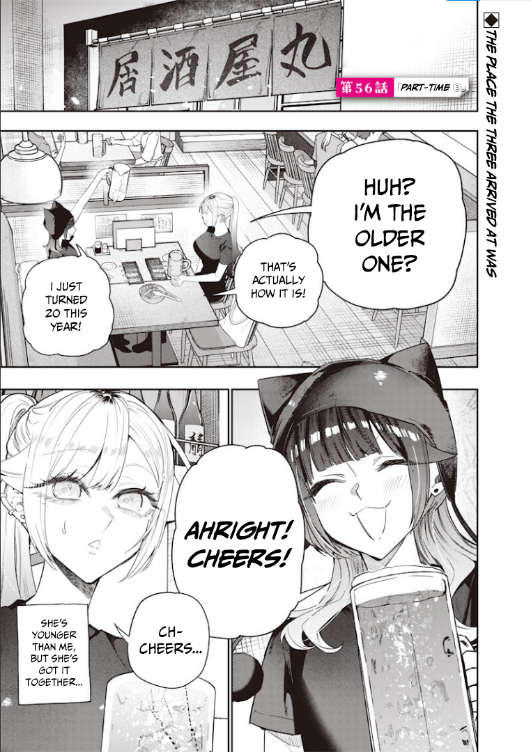 Halaman dari Namaiki na Gal Ane wo Wakaraseru Hanashi Chapter 56