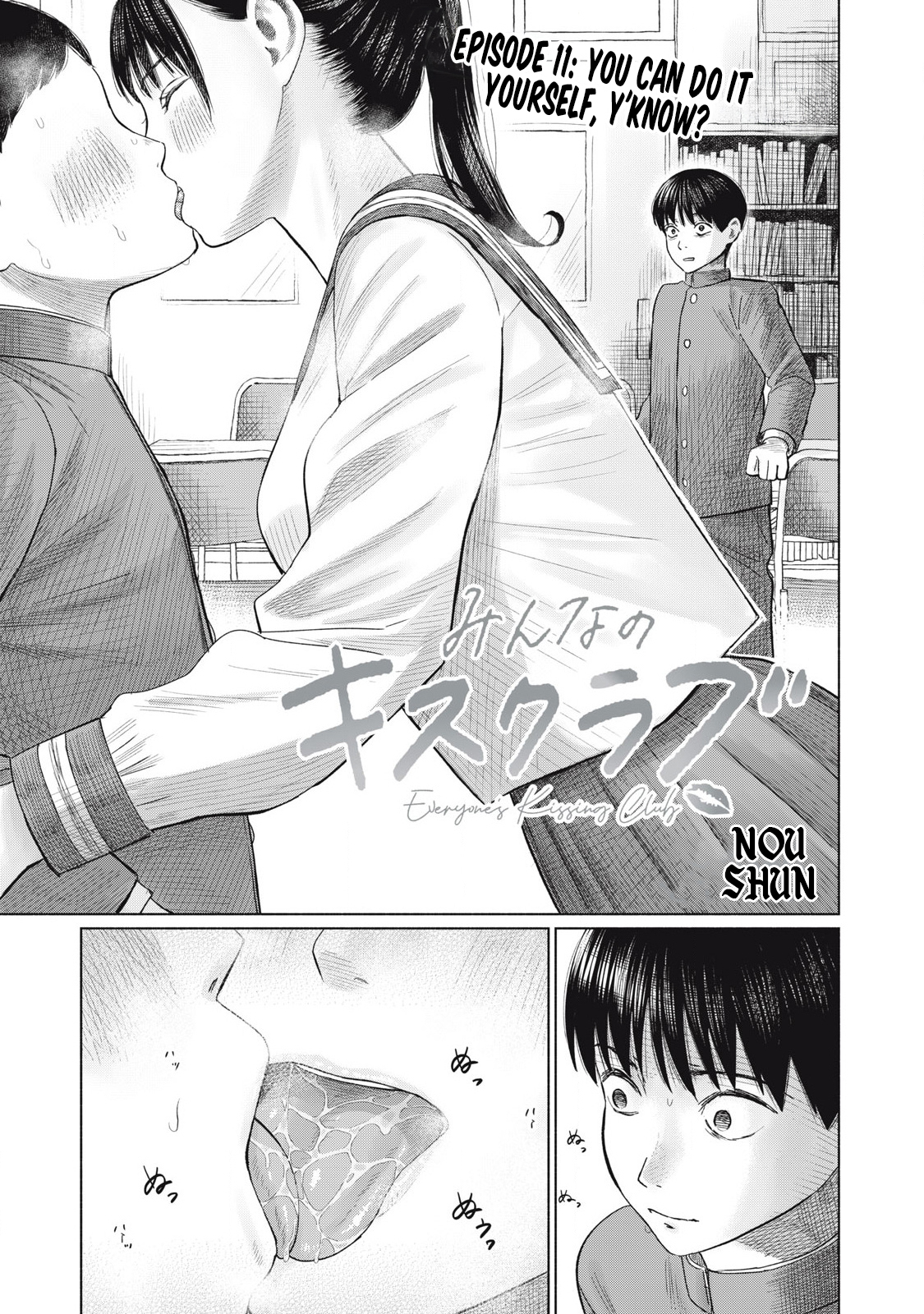 Minna no Kiss Club Chapter 11 Page 1