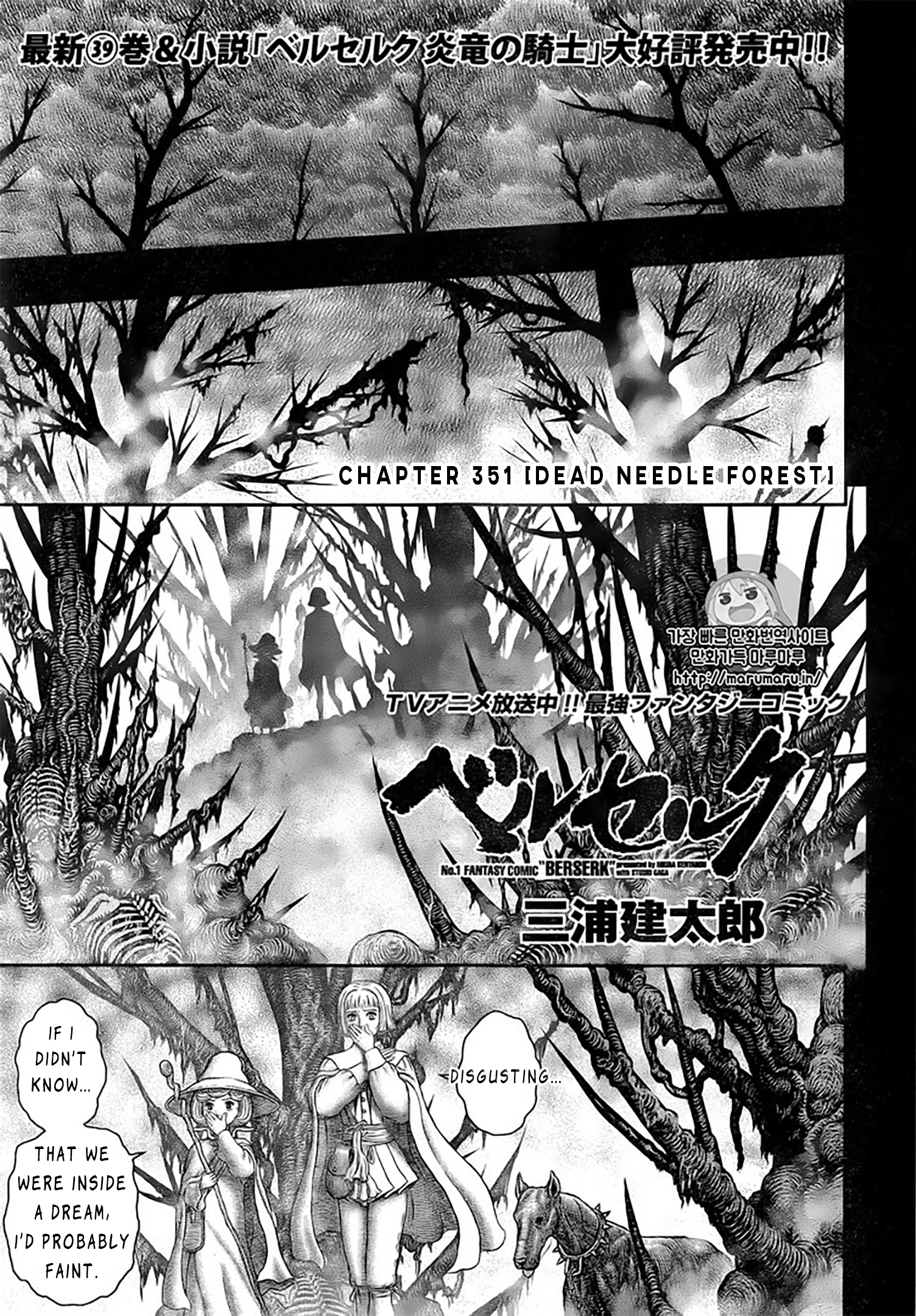 Halaman Manga