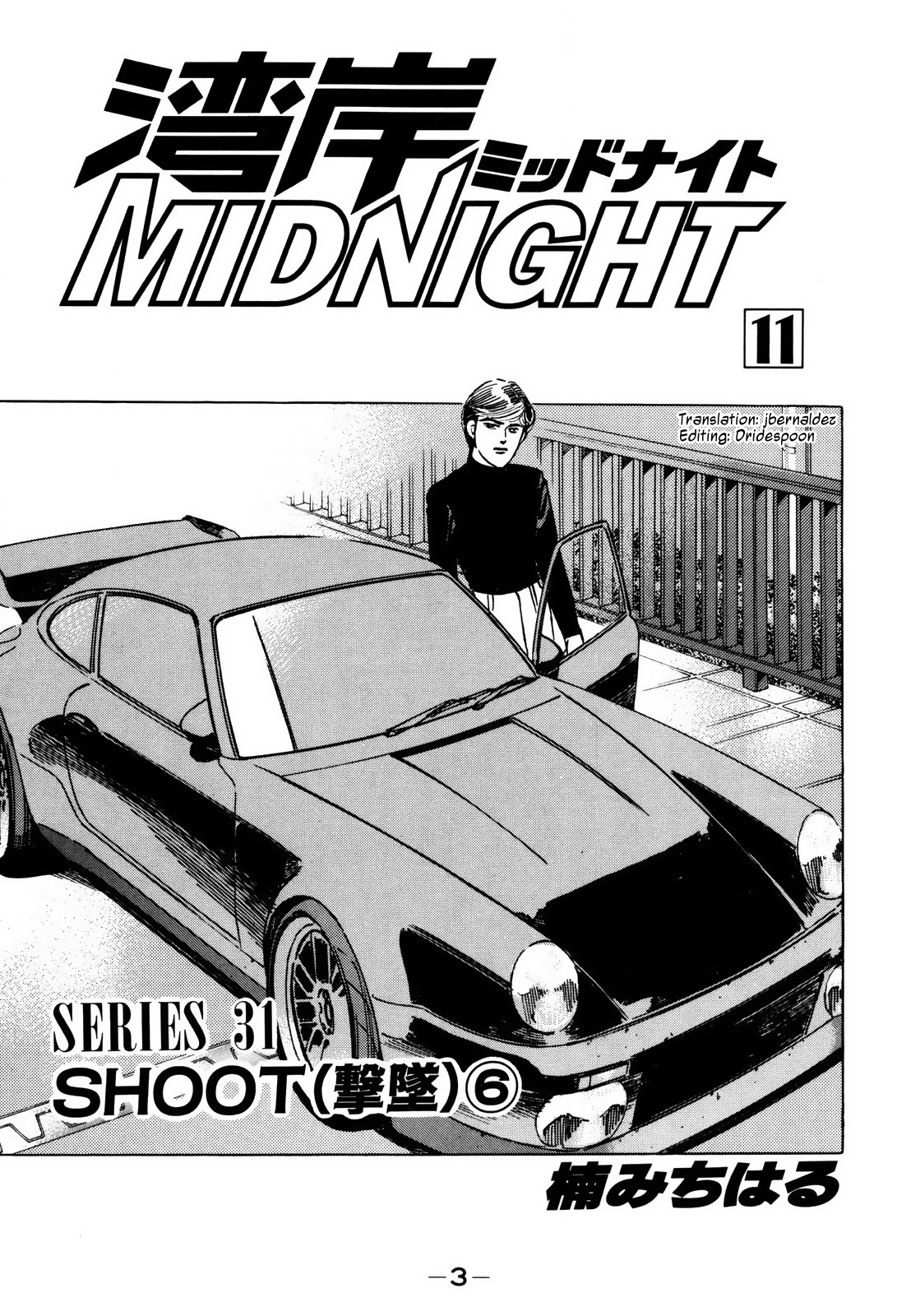 Halaman dari Wangan Midnight Chapter 118